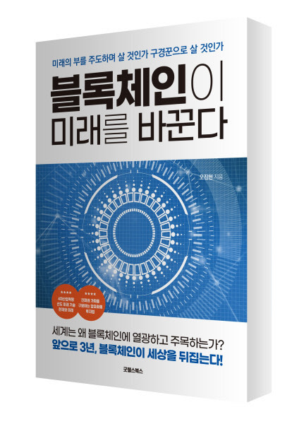 사진= 굿웰스북스. 제공
